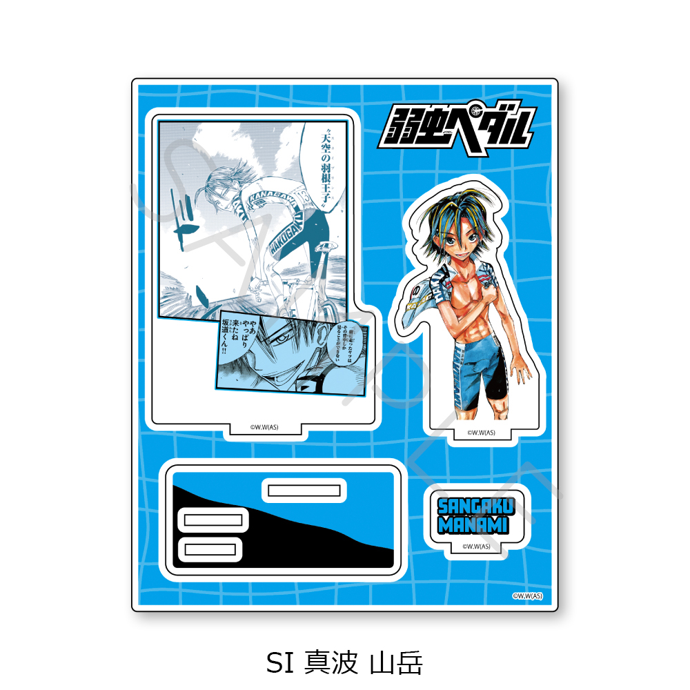 『弱虫ペダル』第2弾 アクリルスタンド SI (真波 山岳) 画像 4 | AniSmile
