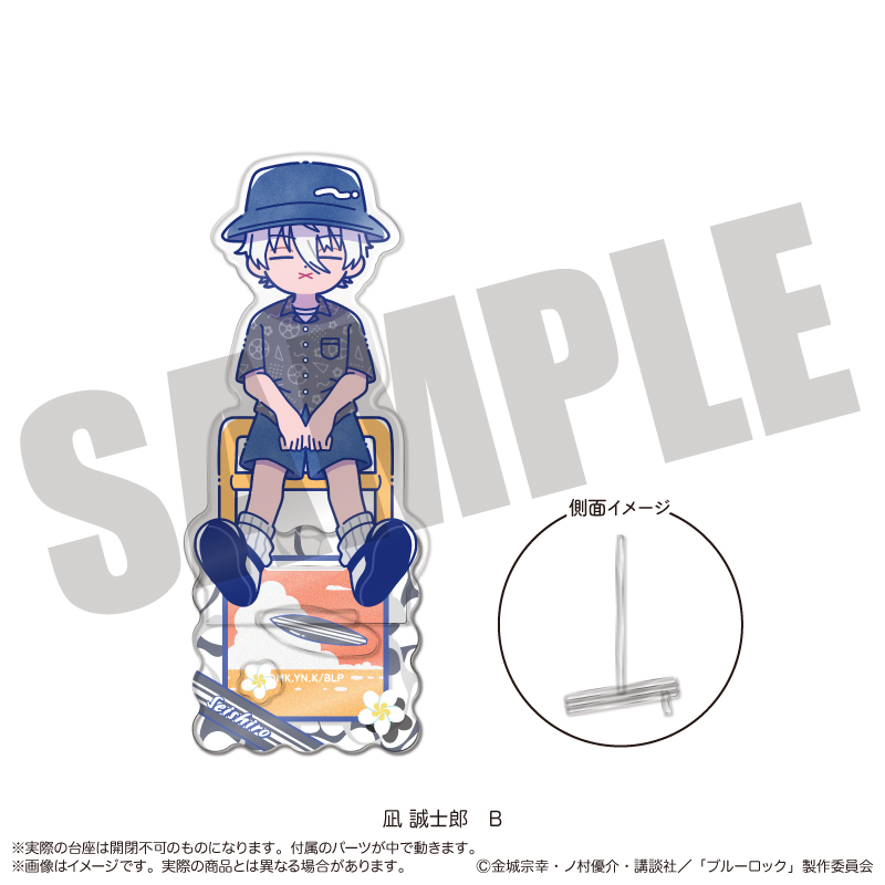 TVアニメ『ブルーロック』 アクリルスタンド にゅ〜とろ 凪 誠士郎バースデー B - 公式商品画像 | AniSmile