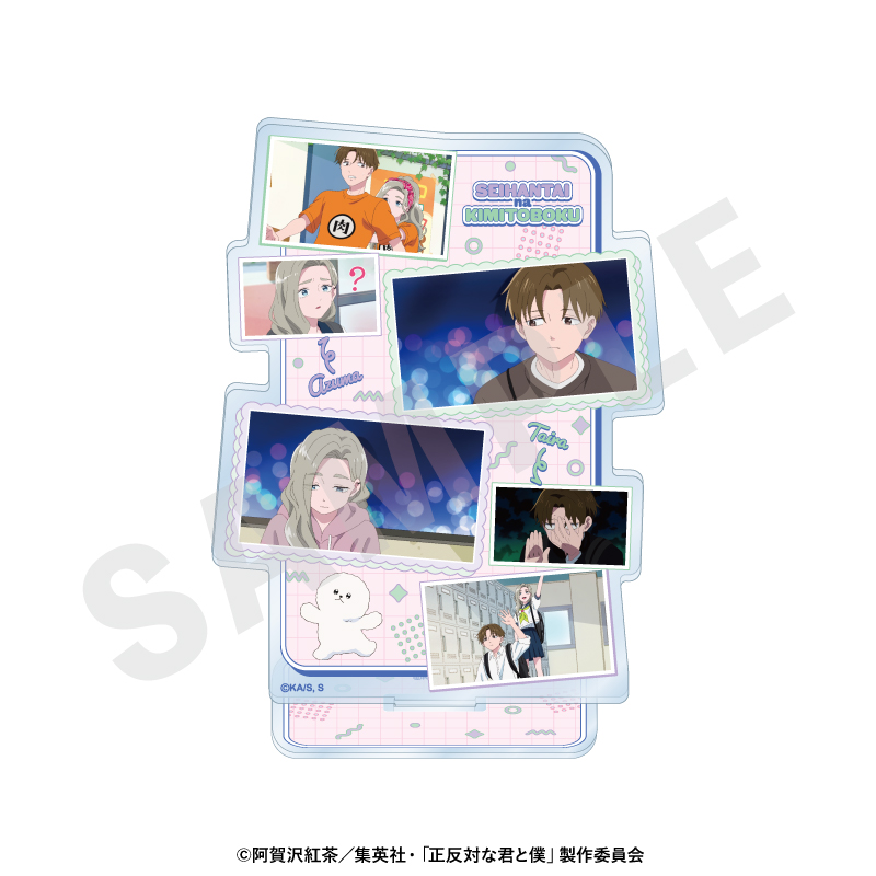 正反対な君と僕 場面写アクリルスタンド (平・東) - 公式商品画像 | AniSmile