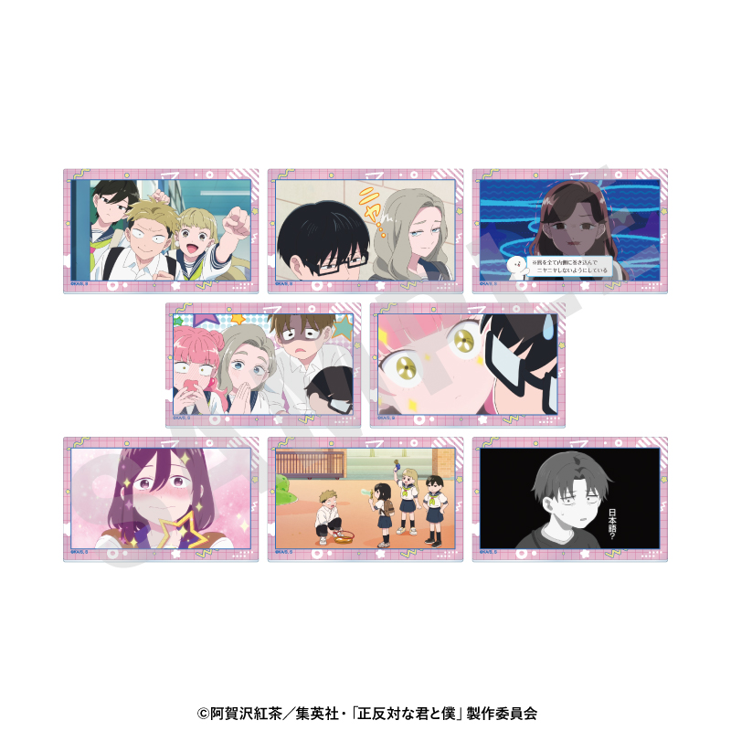 正反対な君と僕 トレーディング場面写アクリルカード (全8種) - 公式商品画像 | AniSmile