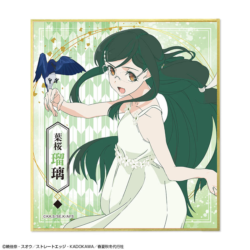 テレビアニメ『春夏秋冬代行者 春の舞』 9個入りトレーディングミニ色紙 画像 4 | AniSmile