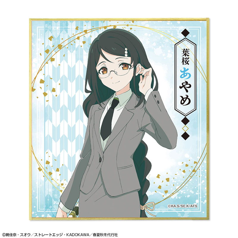テレビアニメ『春夏秋冬代行者 春の舞』 9個入りトレーディングミニ色紙 画像 5 | AniSmile