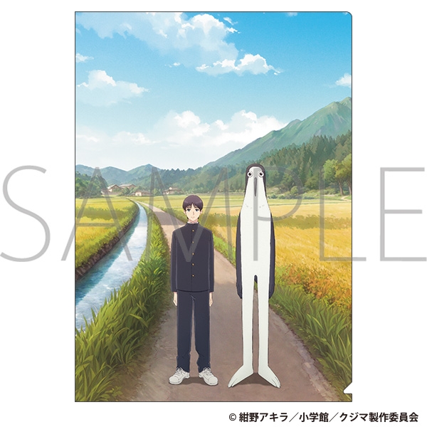 クジマ歌えば家ほろろ クリアファイル - 公式商品画像 | AniSmile
