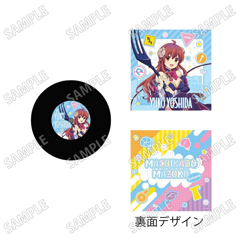 TVアニメ「まちカドまぞく 2丁目」 キャラソン風レコード型コースター①吉田優子 画像 2 | AniSmile