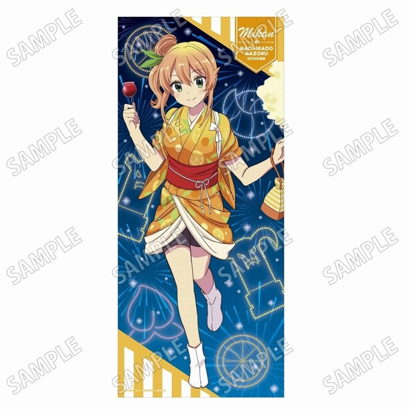 TVアニメ「まちカドまぞく 2丁目」 描き下ろし特大タペストリー【お祭りVer.】④陽夏木ミカン - 公式商品画像 | AniSmile