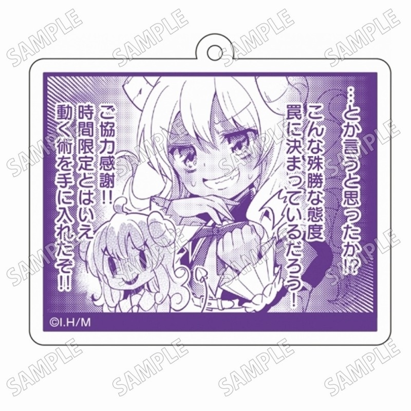 「まちカドまぞく」 名場面アクリルキーホルダー③ - 公式商品画像 | AniSmile