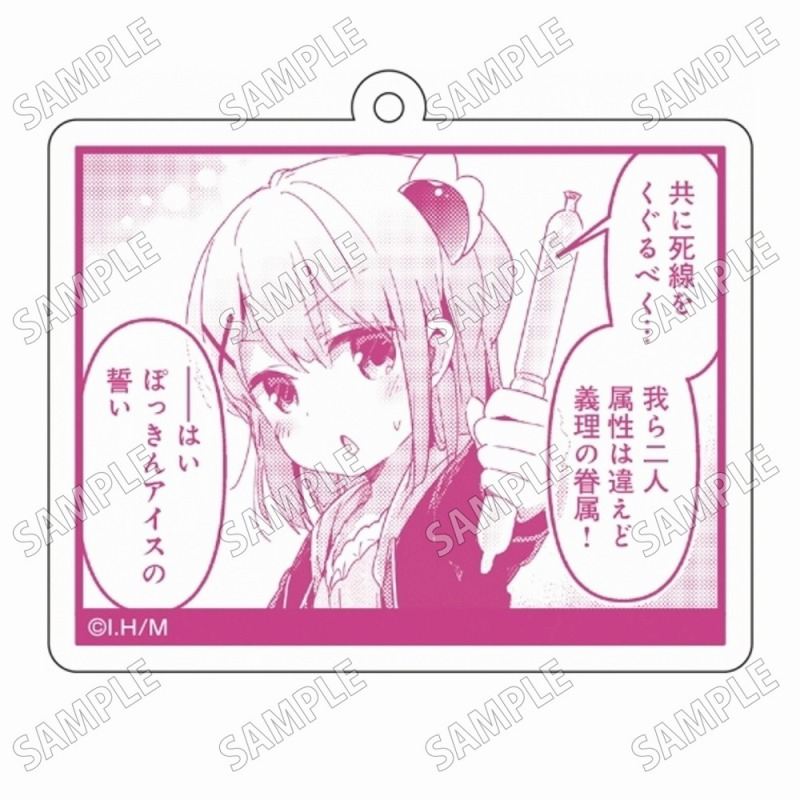 「まちカドまぞく」 名場面アクリルキーホルダー② - 公式商品画像 | AniSmile