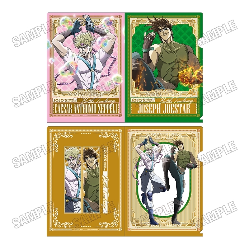 アニメ『ジョジョの奇妙な冒険 戦闘潮流』 描き下ろしクリアファイルセット【AM2026】 - 公式商品画像 | AniSmile