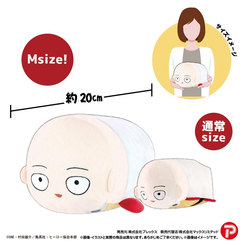 OM-06A ワンパンマン ぽてコロマスコットMsize サイタマ 画像 2 | AniSmile