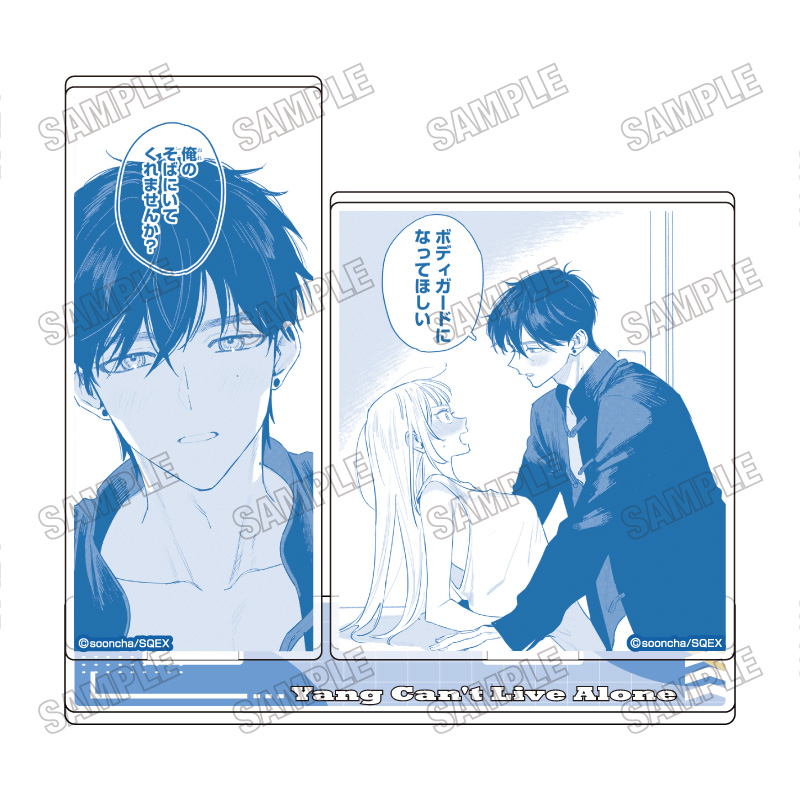 「ヤン先輩はひとりで生きていけない」 名場面アクリルジオラマ① - 公式商品画像 | AniSmile