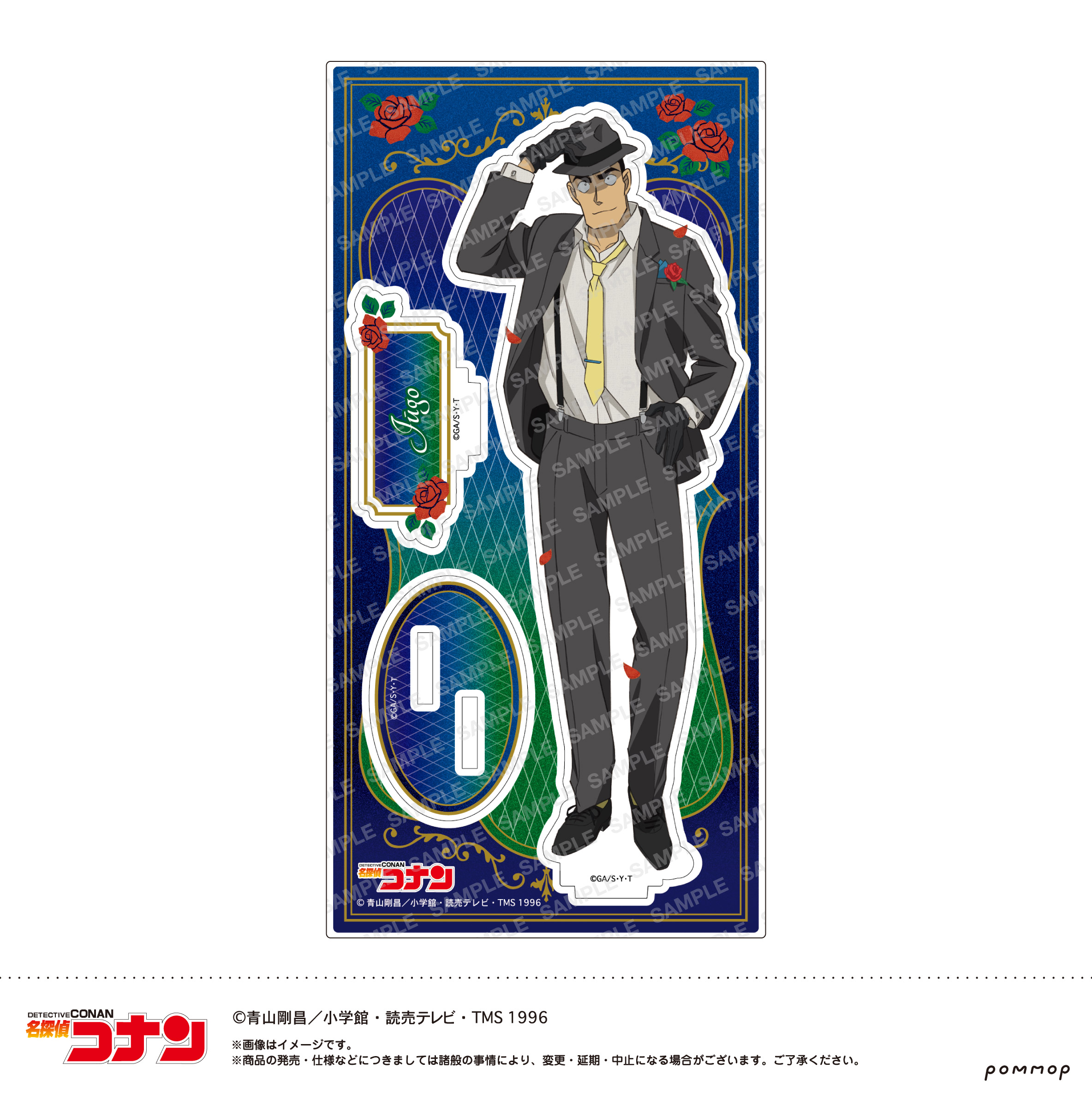 名探偵コナン アクリルスタンド-ミッドナイトCoolシリーズ-(D 横溝 重悟) - 公式商品画像 | AniSmile