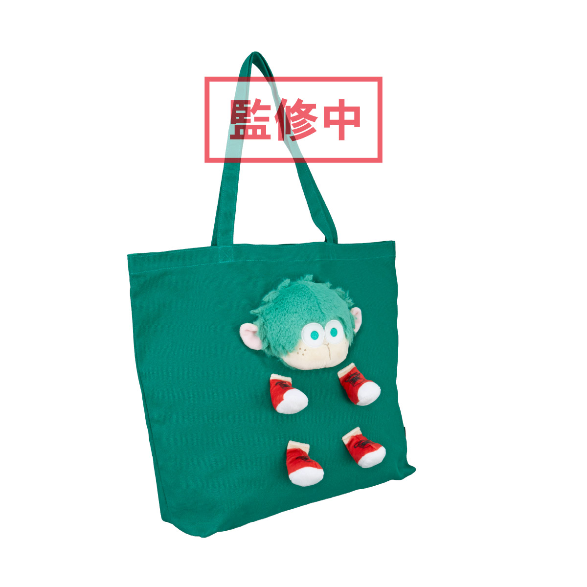 僕のヒーローアカデミア ぬいぬいバッグ(デクシープ) - 公式商品画像 | AniSmile