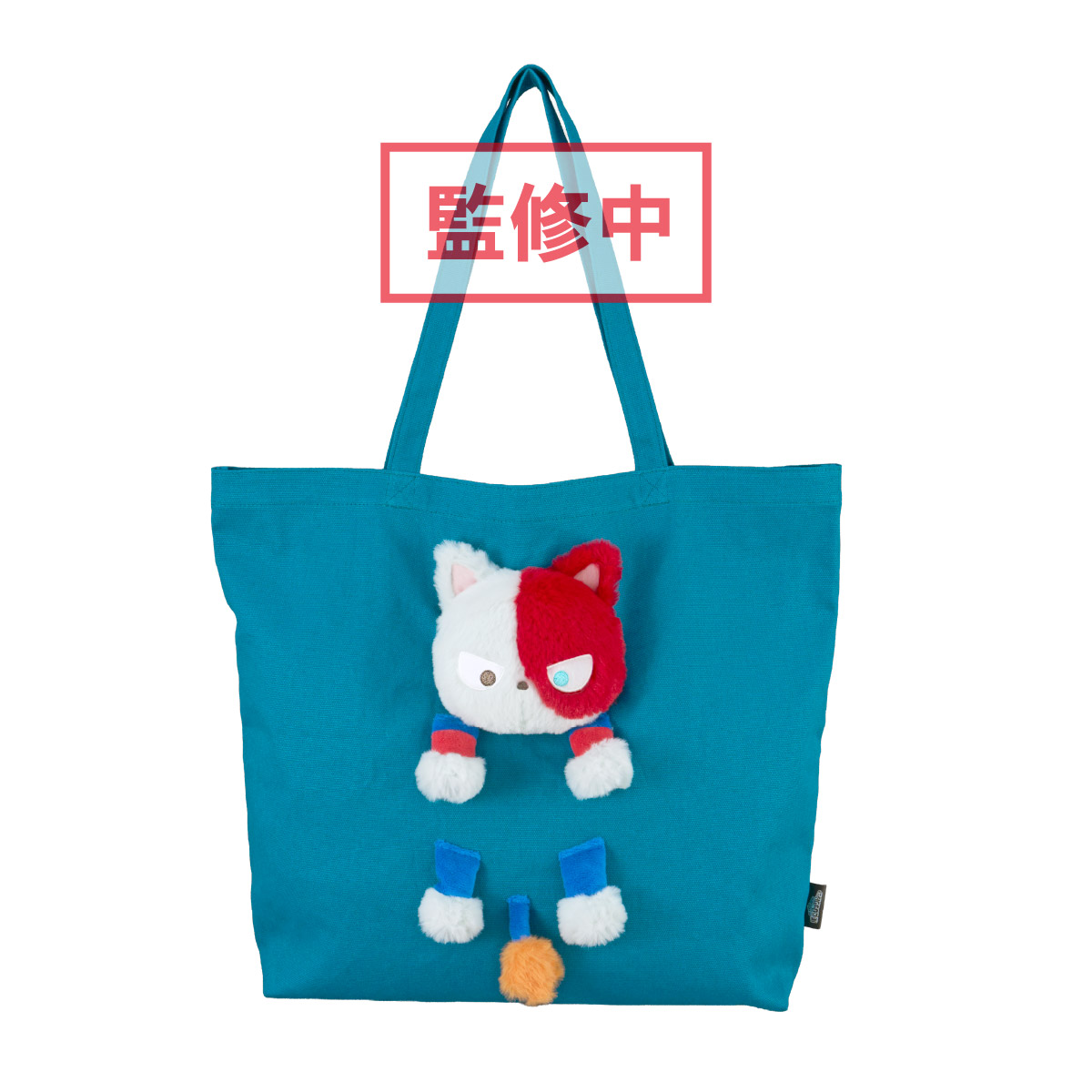 僕のヒーローアカデミア ぬいぬいバッグ(ショートキャット) - 公式商品画像 | AniSmile