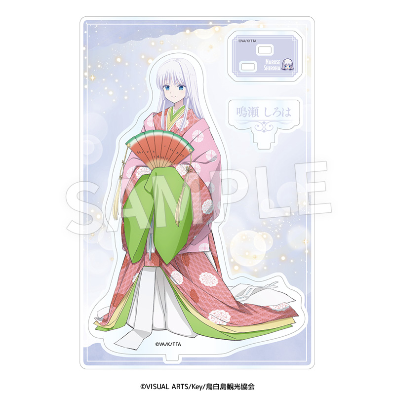 TVアニメ『Summer Pockets』童話風衣装アクリルフィギュア 鳴瀬しろは - 公式商品画像 | AniSmile