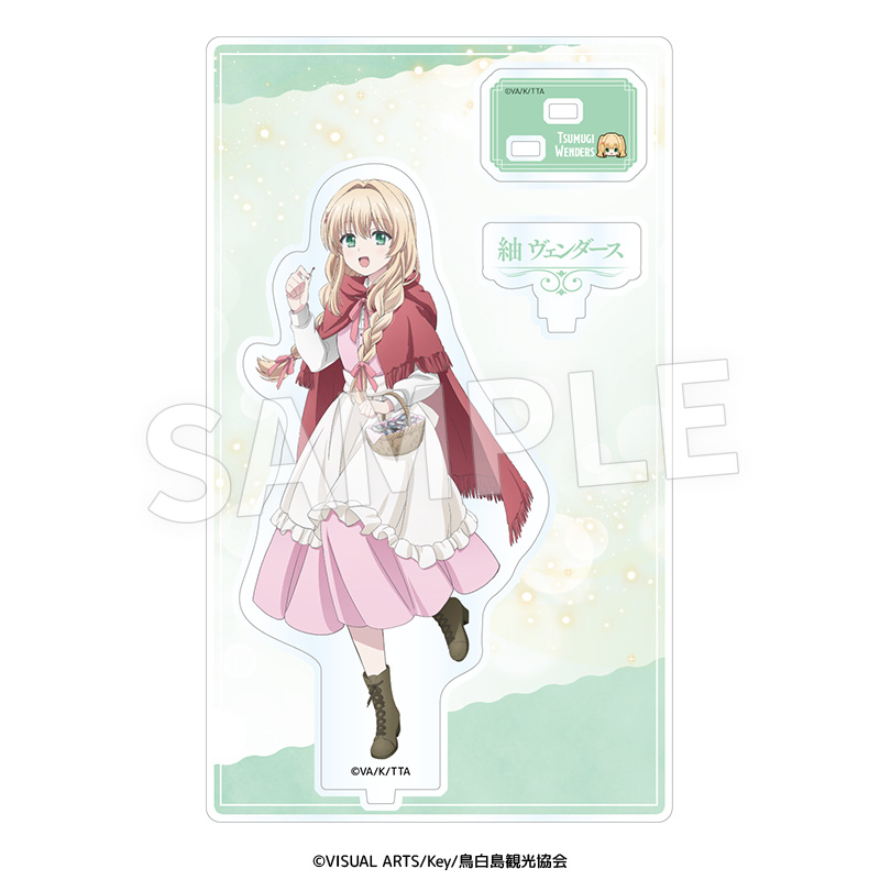 TVアニメ『Summer Pockets』童話風衣装アクリルフィギュア 紬ヴェンダース - 公式商品画像 | AniSmile
