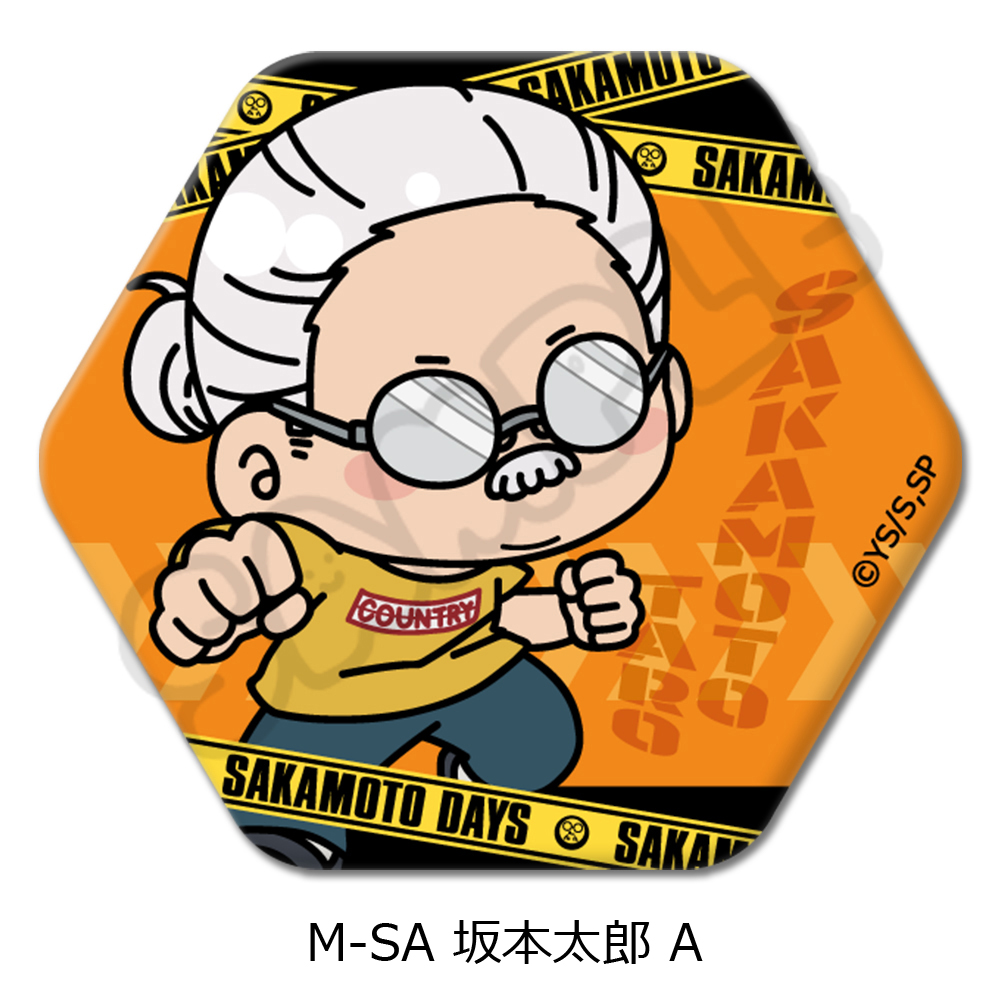 TVアニメ「SAKAMOTO DAYS」第2弾 六角形缶バッジ M-SA (坂本太郎 A) - 公式商品画像 | AniSmile