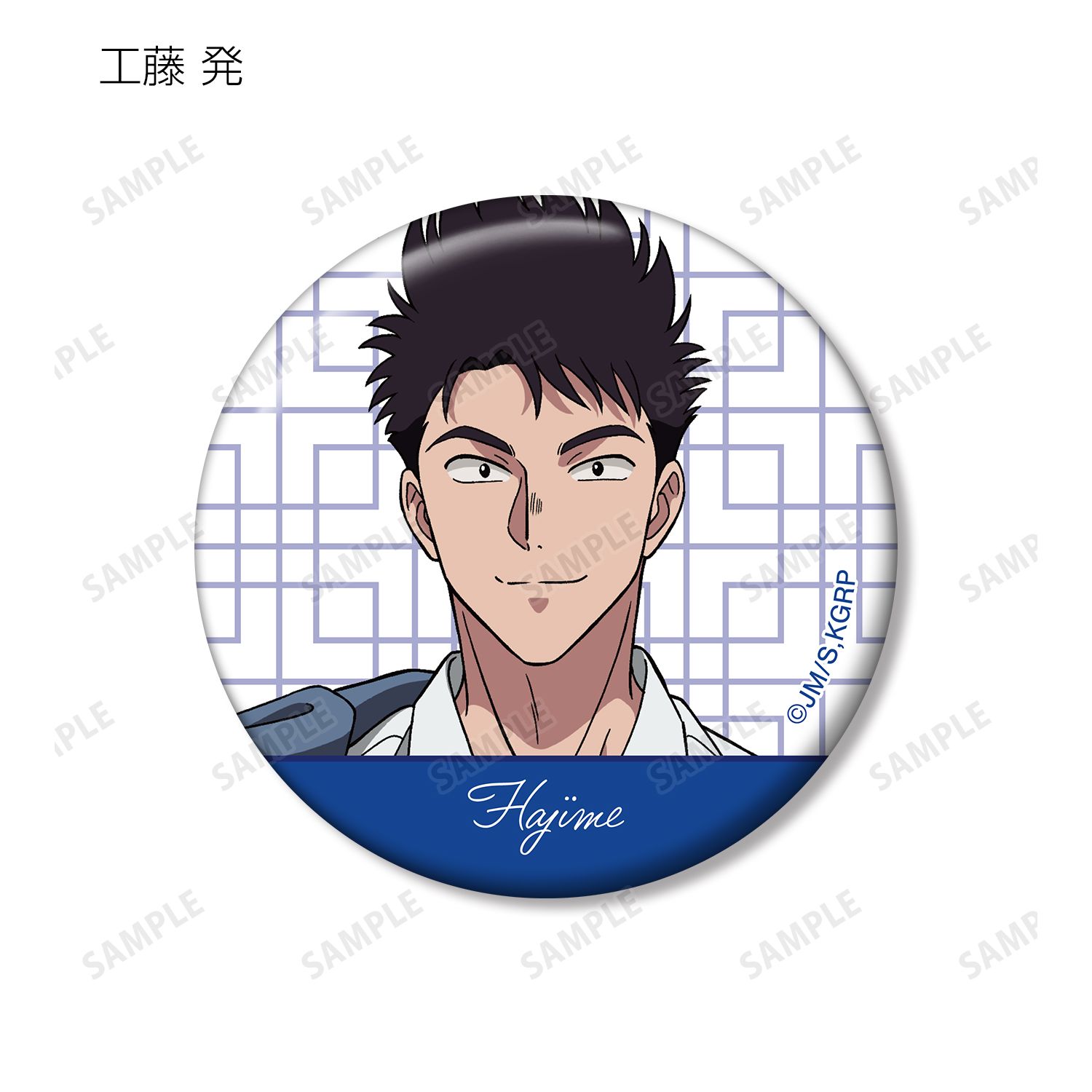 九龍ジェネリックロマンス トレーディング缶バッジ(単位/単品) 画像 4 | AniSmile