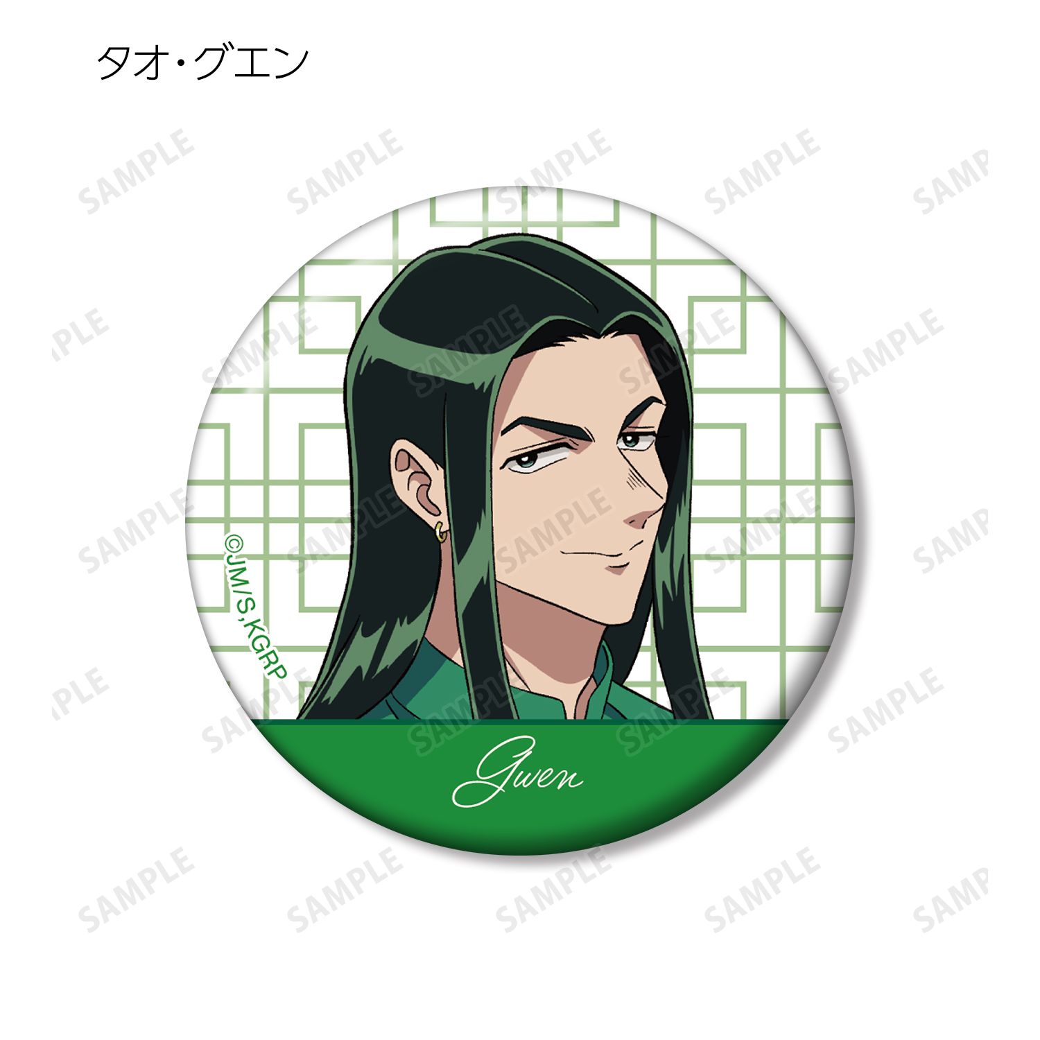 九龍ジェネリックロマンス トレーディング缶バッジ(単位/単品) 画像 6 | AniSmile