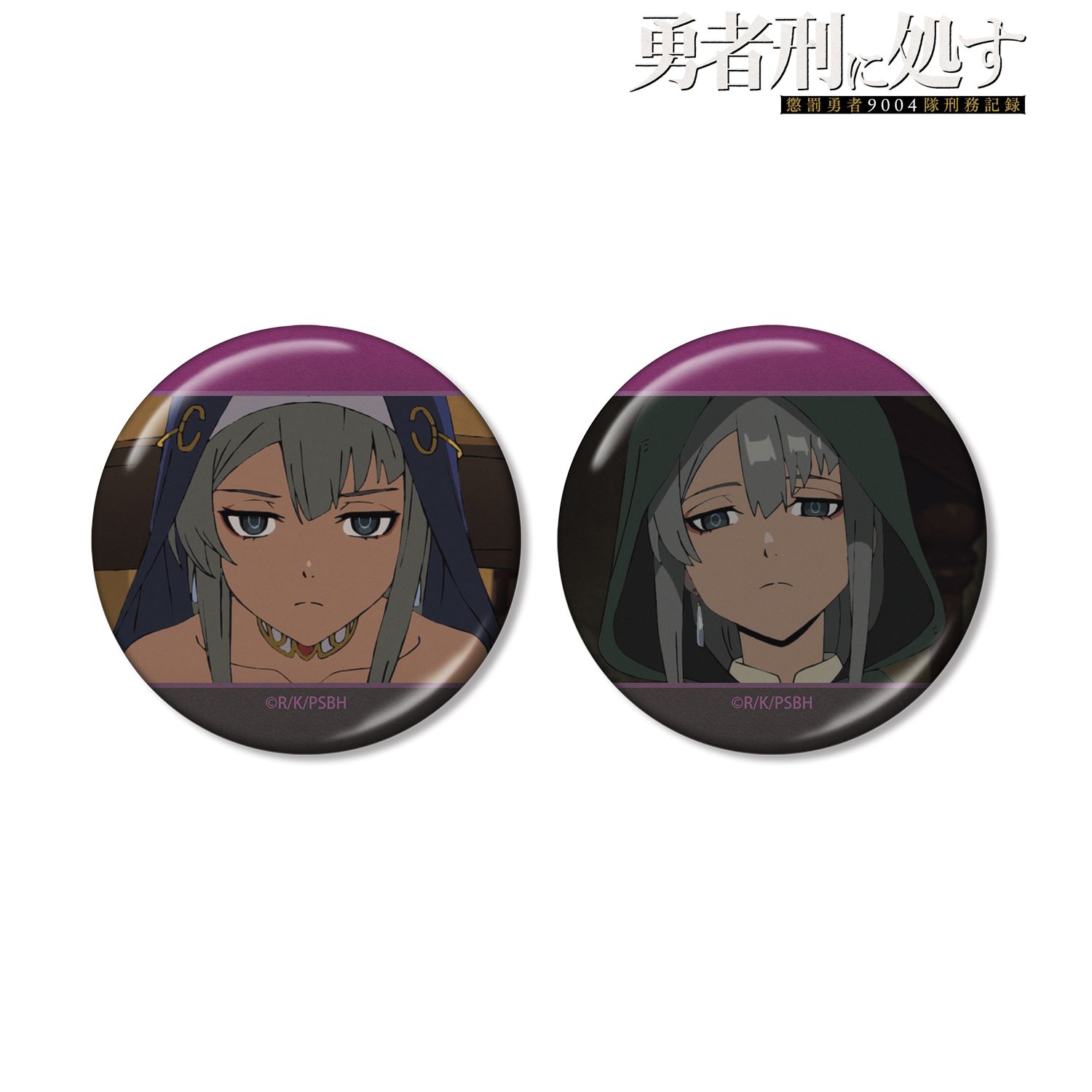 TVアニメ『勇者刑に処す 懲罰勇者9004隊刑務記録』 フレンシィ・マスティボルト 場面写メタリック缶バッジ2個セット 画像 2 | AniSmile
