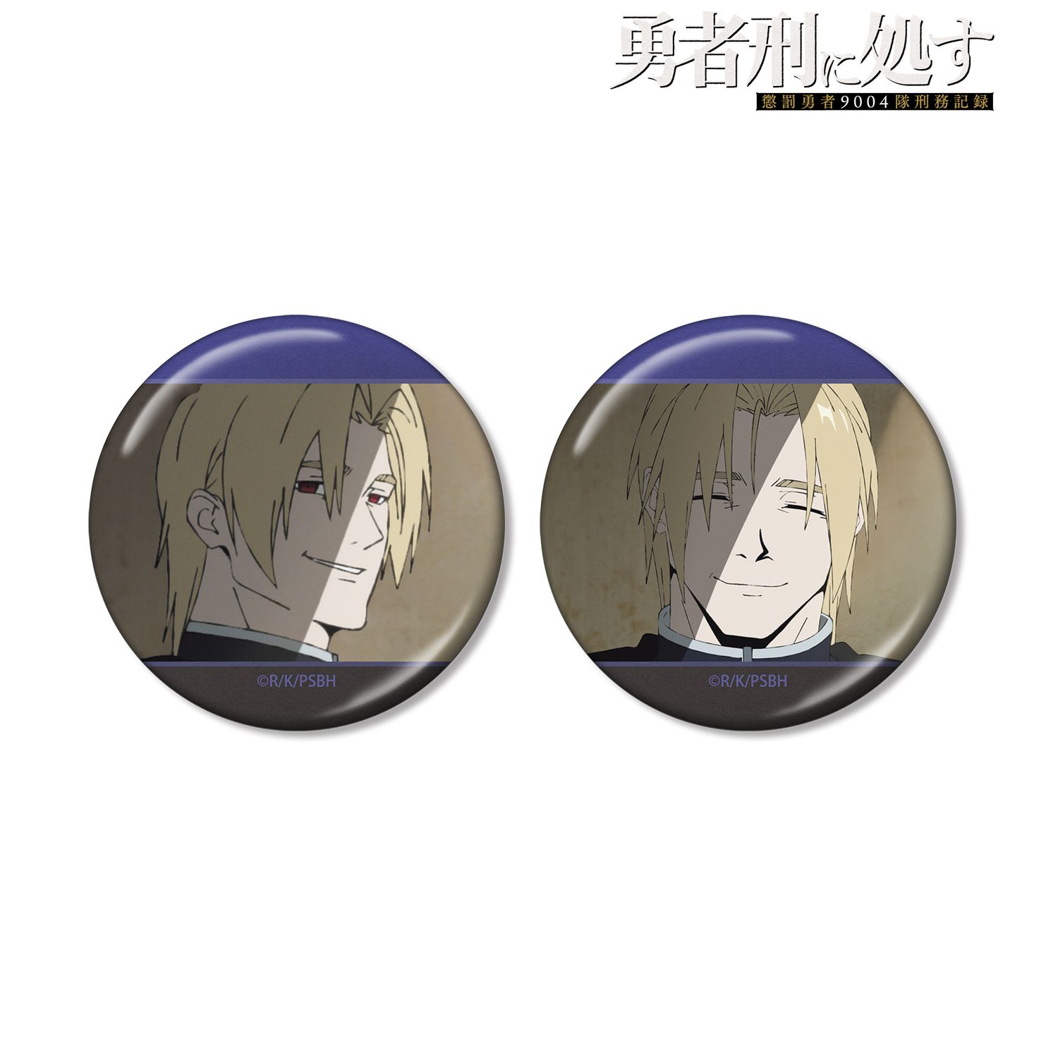 TVアニメ『勇者刑に処す 懲罰勇者9004隊刑務記録』 ライノー 場面写メタリック缶バッジ2個セット 画像 2 | AniSmile