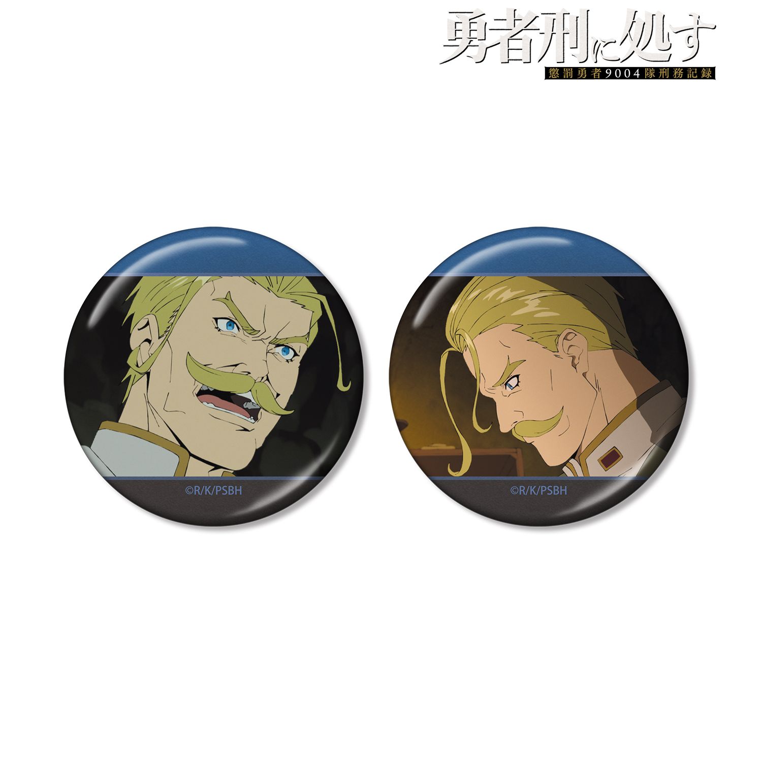 TVアニメ『勇者刑に処す 懲罰勇者9004隊刑務記録』 ノルガユ・センリッジ 場面写メタリック缶バッジ2個セット 画像 2 | AniSmile