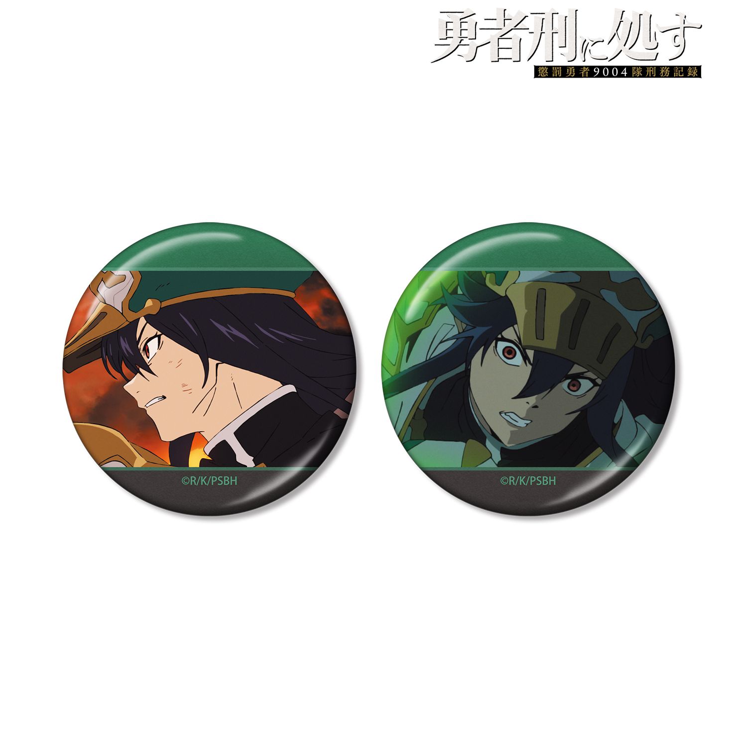 TVアニメ『勇者刑に処す 懲罰勇者9004隊刑務記録』 パトーシェ・キヴィア 場面写メタリック缶バッジ2個セット 画像 2 | AniSmile