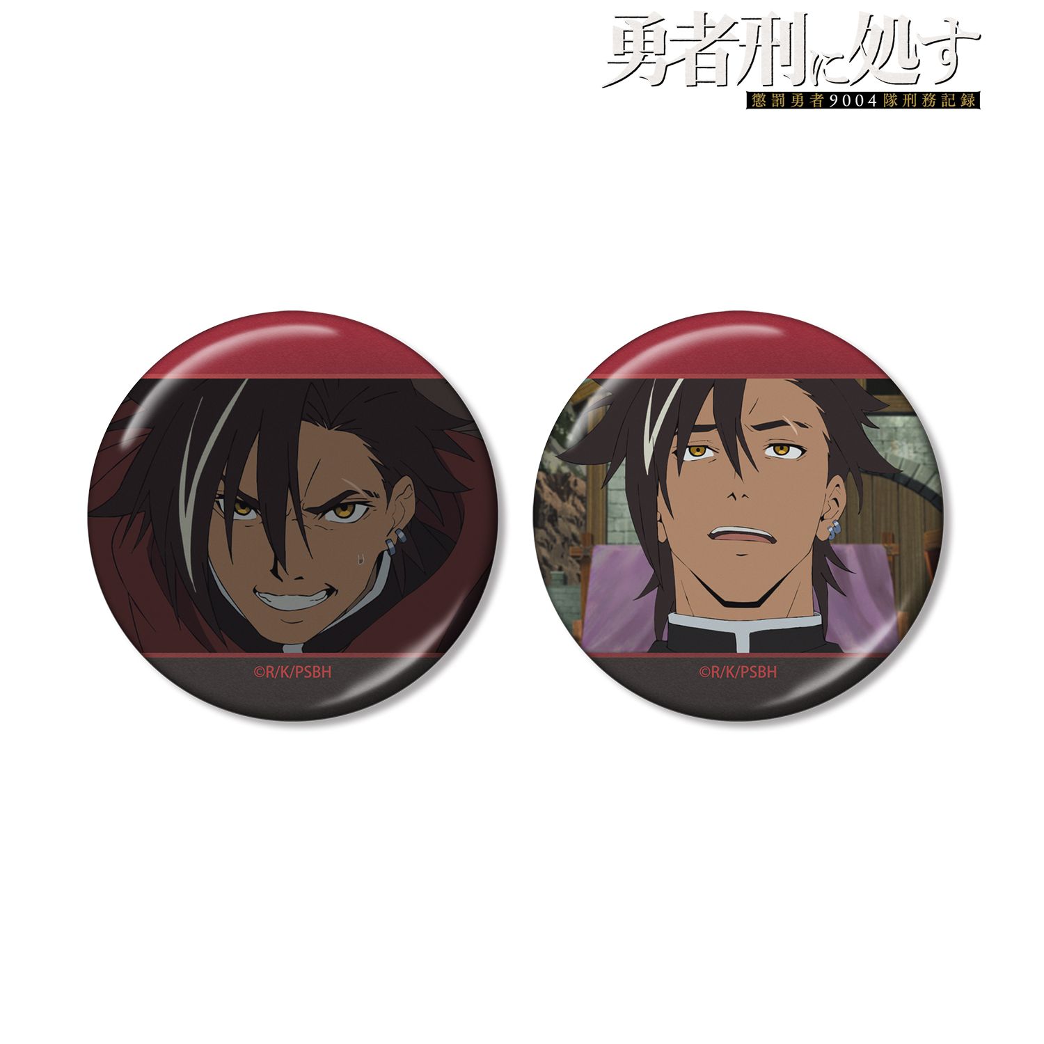 TVアニメ『勇者刑に処す 懲罰勇者9004隊刑務記録』 ザイロ・フォルバーツ 場面写メタリック缶バッジ2個セット 画像 2 | AniSmile