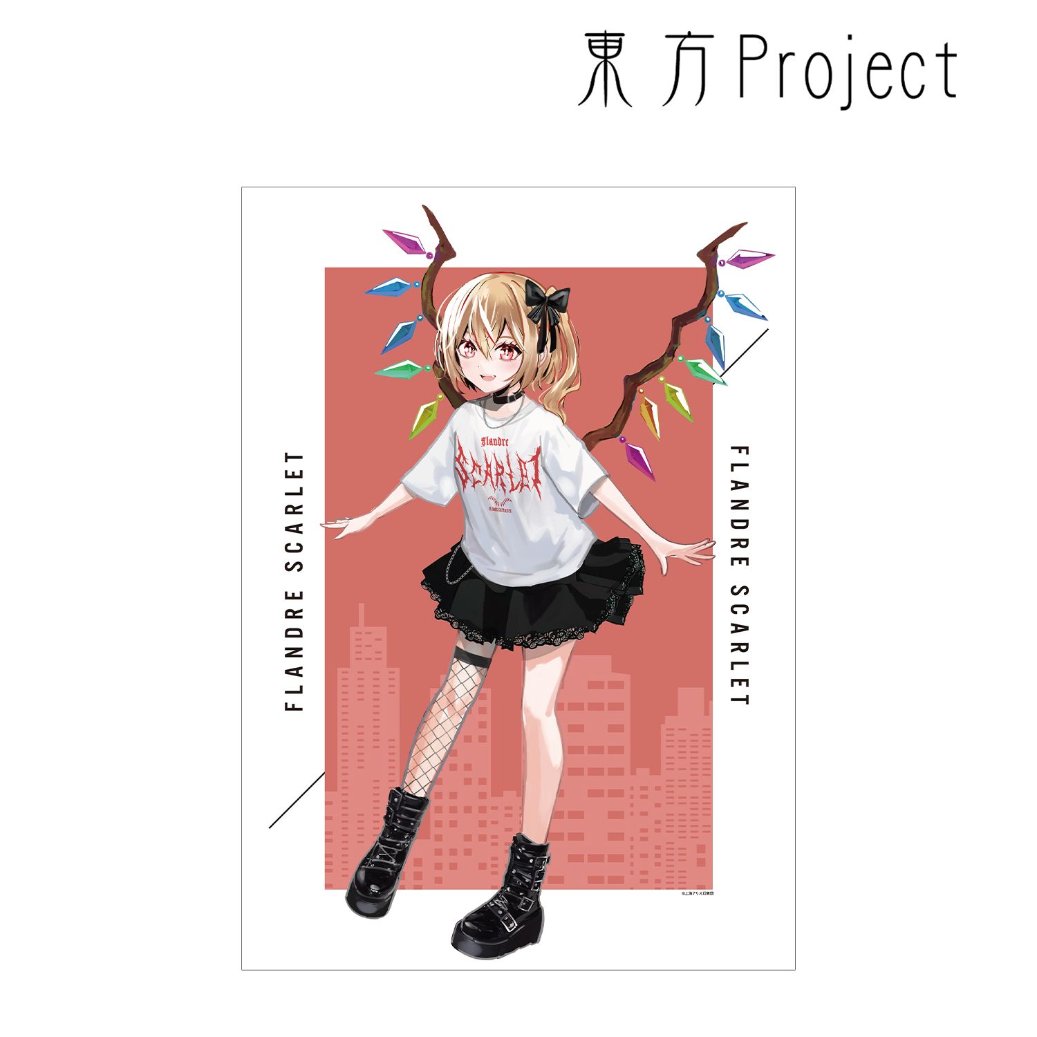 東方Project 松本能人イラスト フランドール・スカーレット 現代風ファッションver. A3マット加工ポスター 画像 2 | AniSmile