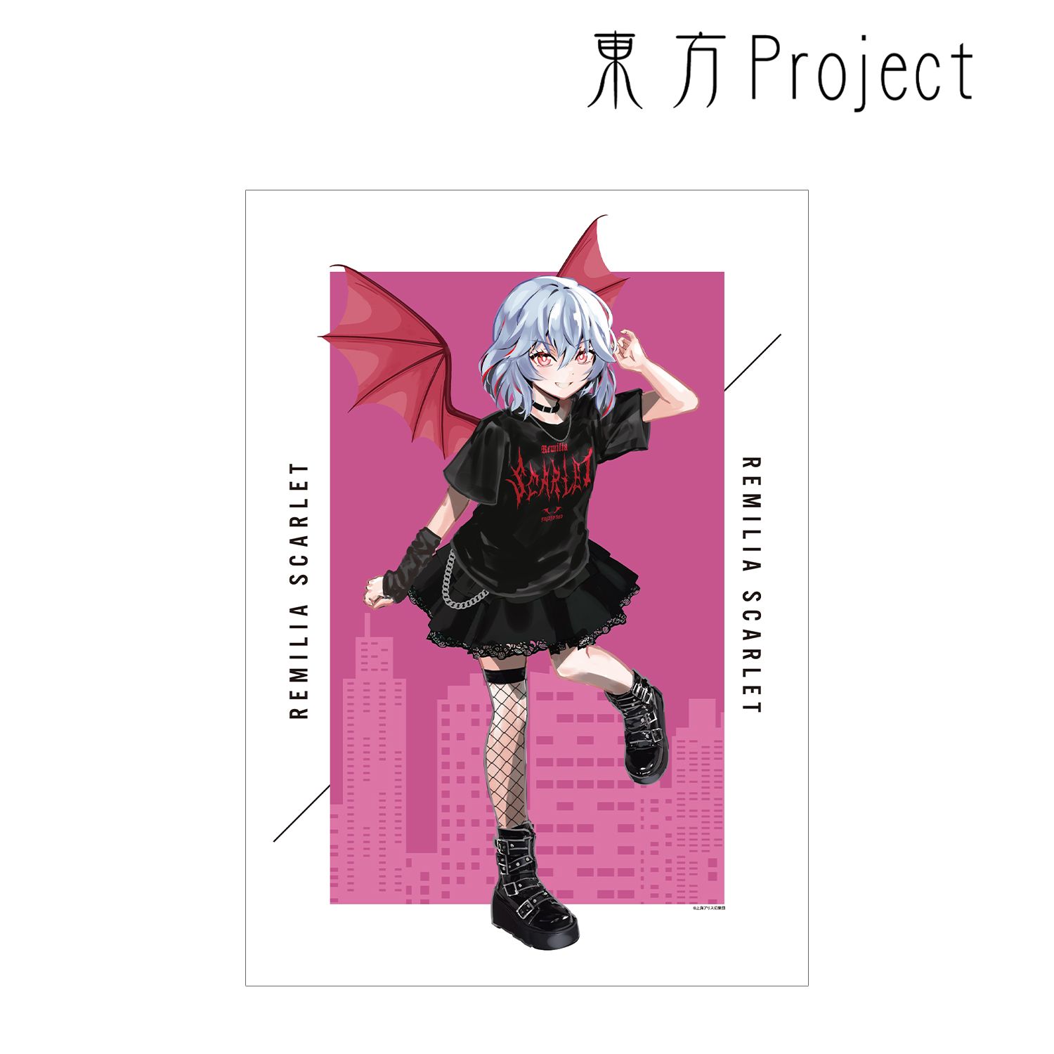 東方Project 松本能人イラスト レミリア・スカーレット 現代風ファッションver. A3マット加工ポスター 画像 2 | AniSmile