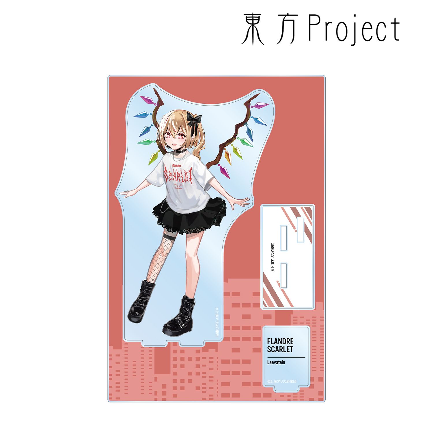 東方Project 松本能人イラスト フランドール・スカーレット 現代風ファッションver. パーツ付きBIGアクリルスタンド 画像 2 | AniSmile