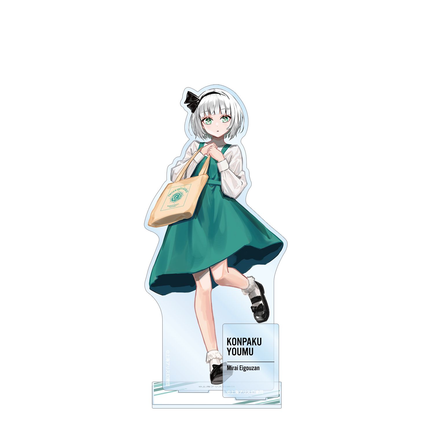 東方Project 松本能人イラスト 魂魄妖夢 現代風ファッションver. パーツ付きBIGアクリルスタンド 画像 3 | AniSmile