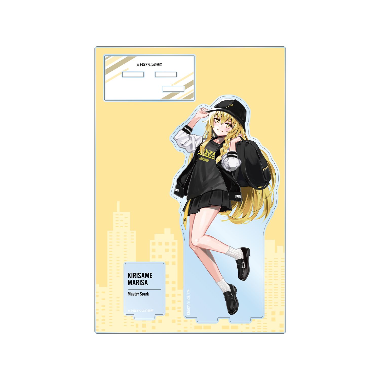 東方Project 松本能人イラスト 霧雨魔理沙 現代風ファッションver. パーツ付きBIGアクリルスタンド - 公式商品画像 | AniSmile