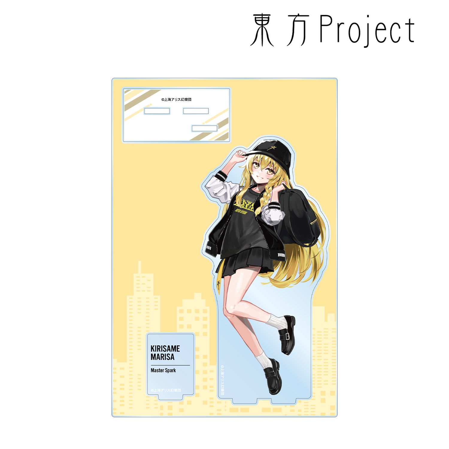 東方Project 松本能人イラスト 霧雨魔理沙 現代風ファッションver. パーツ付きBIGアクリルスタンド 画像 2 | AniSmile