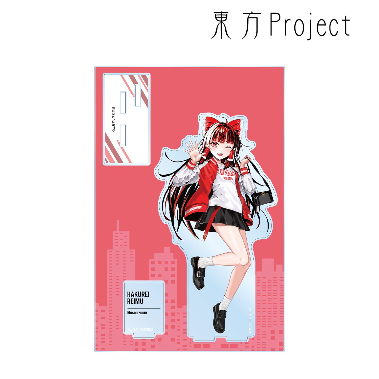 東方Project 松本能人イラスト 博麗霊夢 現代風ファッションver. パーツ付きBIGアクリルスタンド 画像 2 | AniSmile