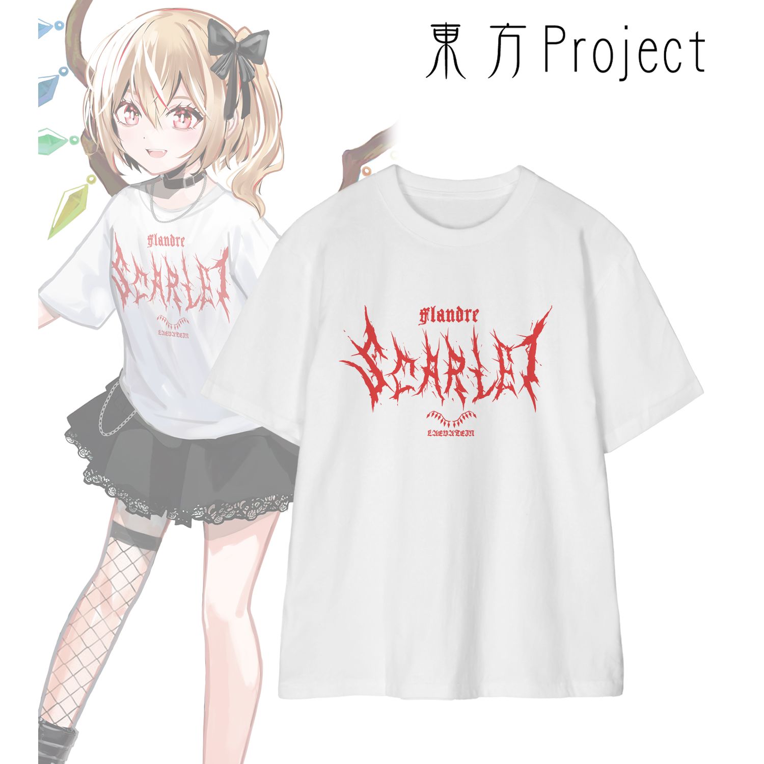 東方Project 松本能人イラスト 現代風ファッションver. フランドール・スカーレット 着用Tシャツレディース(サイズ/M) 画像 2 | AniSmile