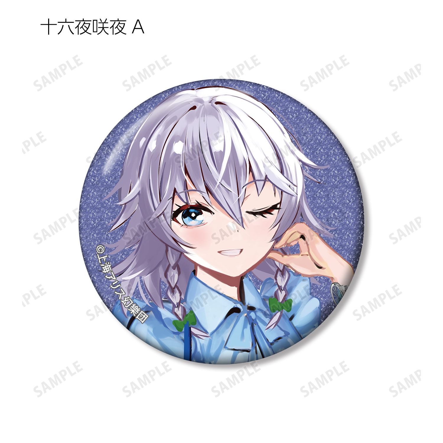 東方Project 松本能人イラスト ウォッチコーデver. トレーディンググリッター缶バッジ(単位/単品) 画像 5 | AniSmile
