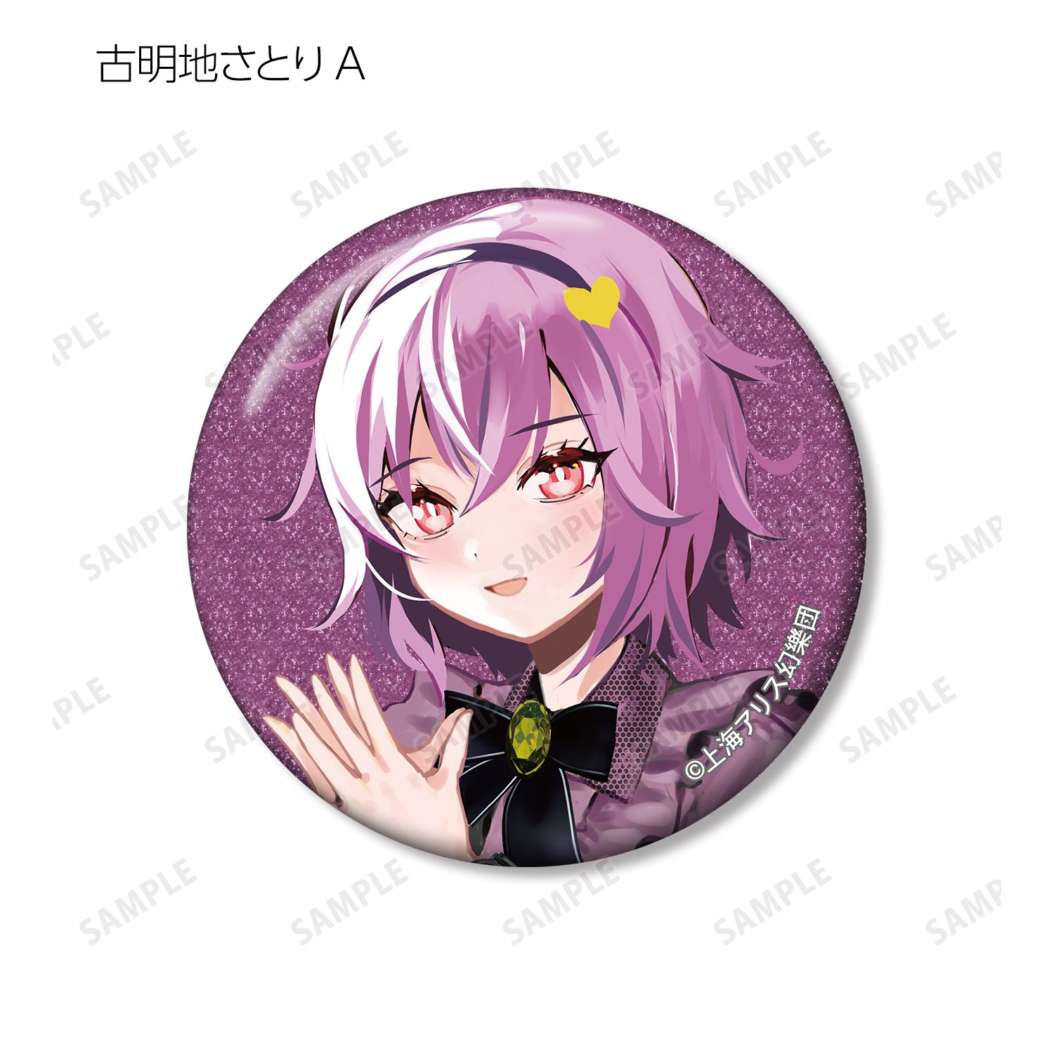東方Project 松本能人イラスト ウォッチコーデver. トレーディンググリッター缶バッジ(単位/単品) 画像 6 | AniSmile