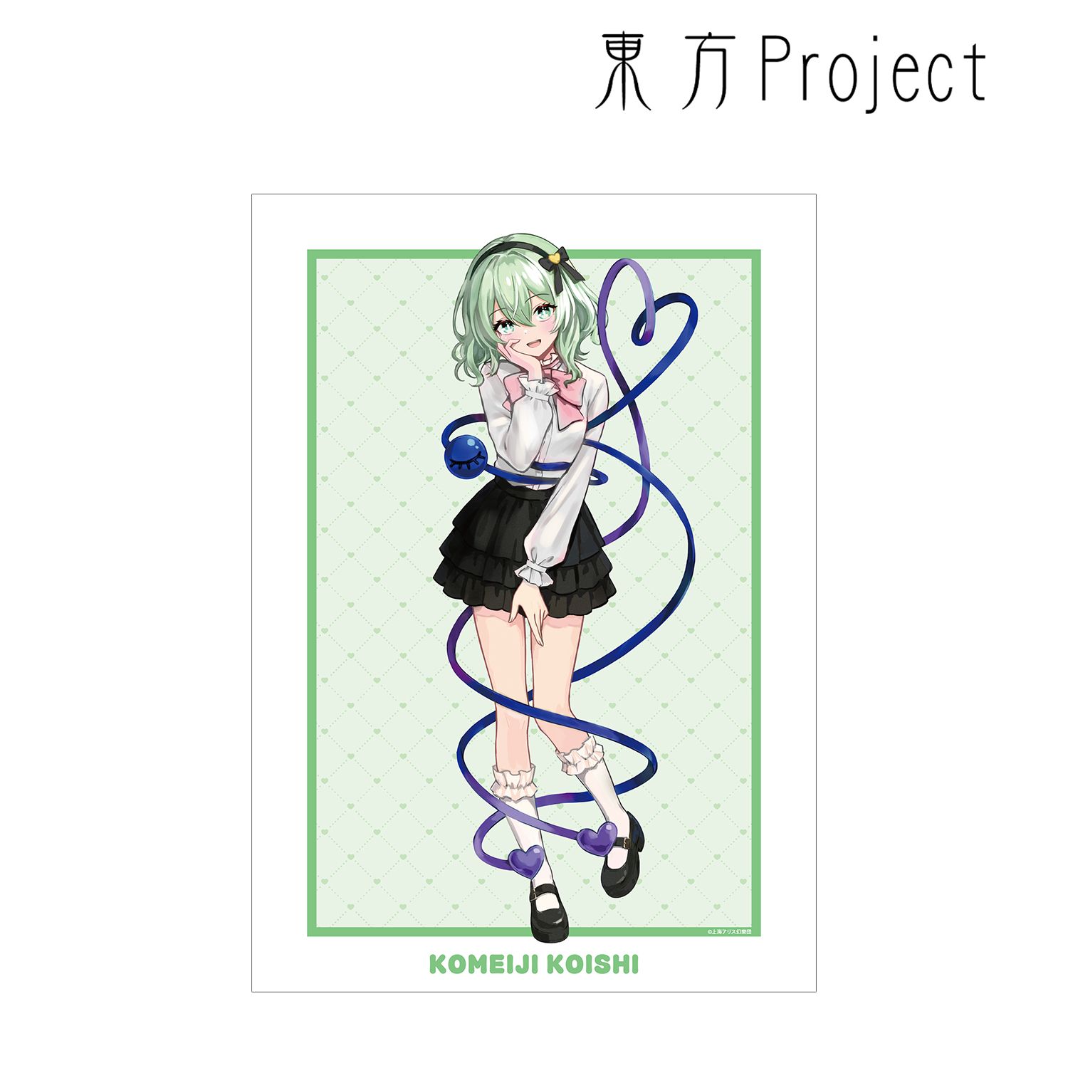 東方Project 松本能人イラスト 古明地こいし ガーリーファッションver. A3マット加工ポスター 画像 2 | AniSmile