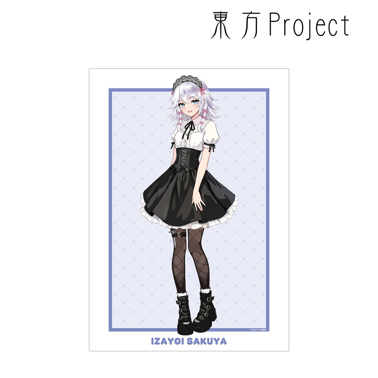 東方Project 松本能人イラスト 十六夜咲夜 ガーリーファッションver. A3マット加工ポスター 画像 2 | AniSmile