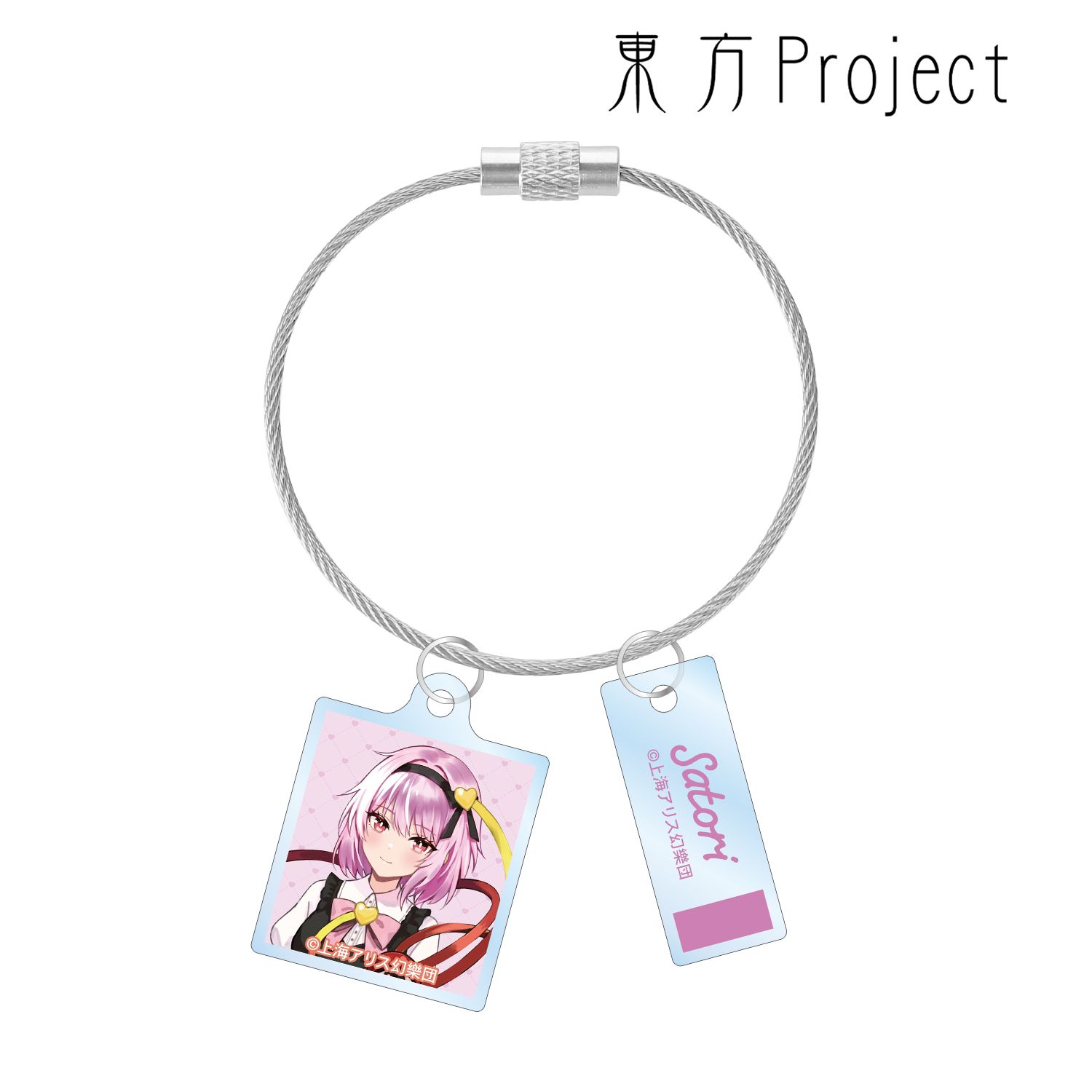 東方Project 松本能人イラスト 古明地さとり ガーリーファッションver. 2連ワイヤーアクリルキーホルダー 画像 2 | AniSmile
