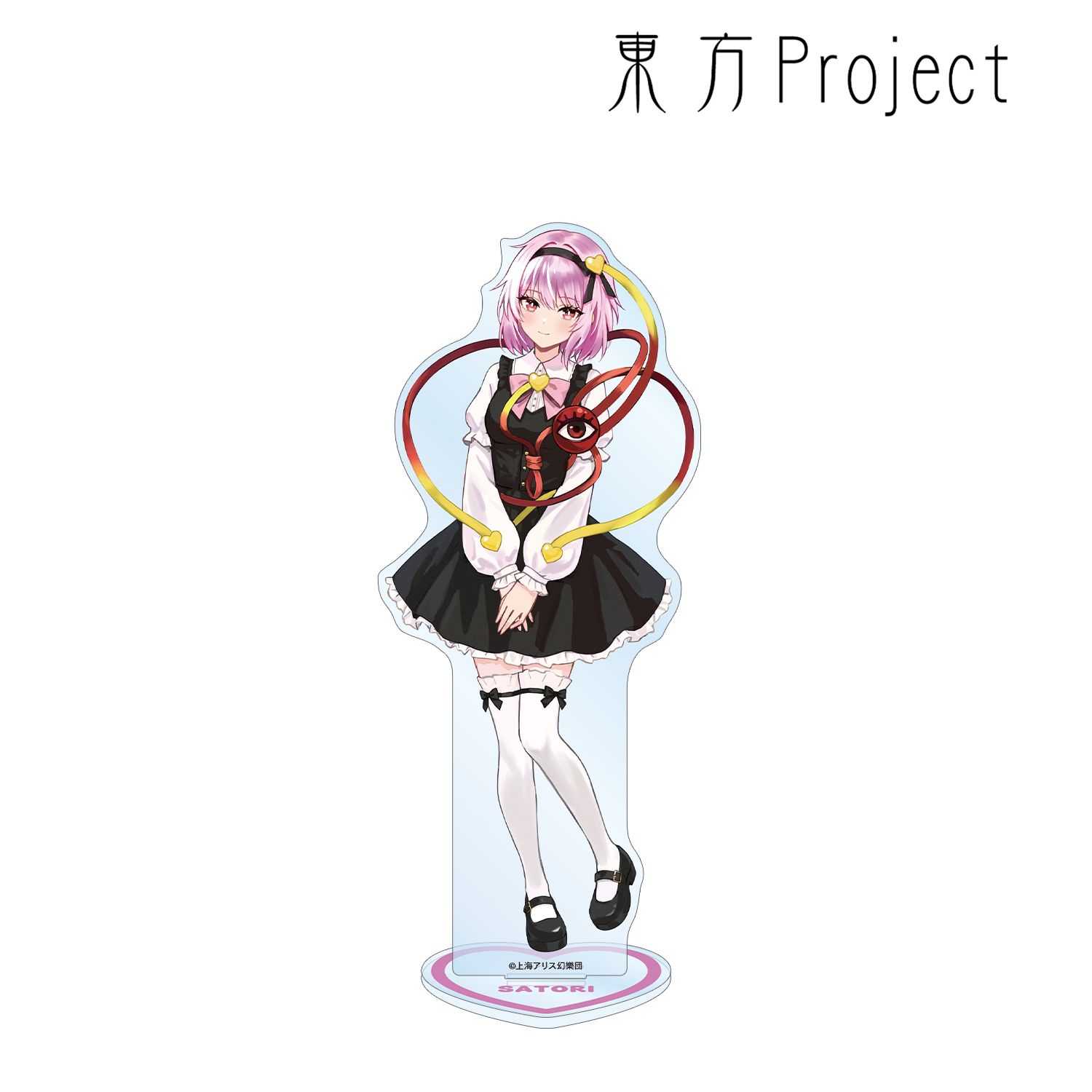 東方Project 松本能人イラスト 古明地さとり ガーリーファッションver. BIGアクリルスタンド 画像 2 | AniSmile