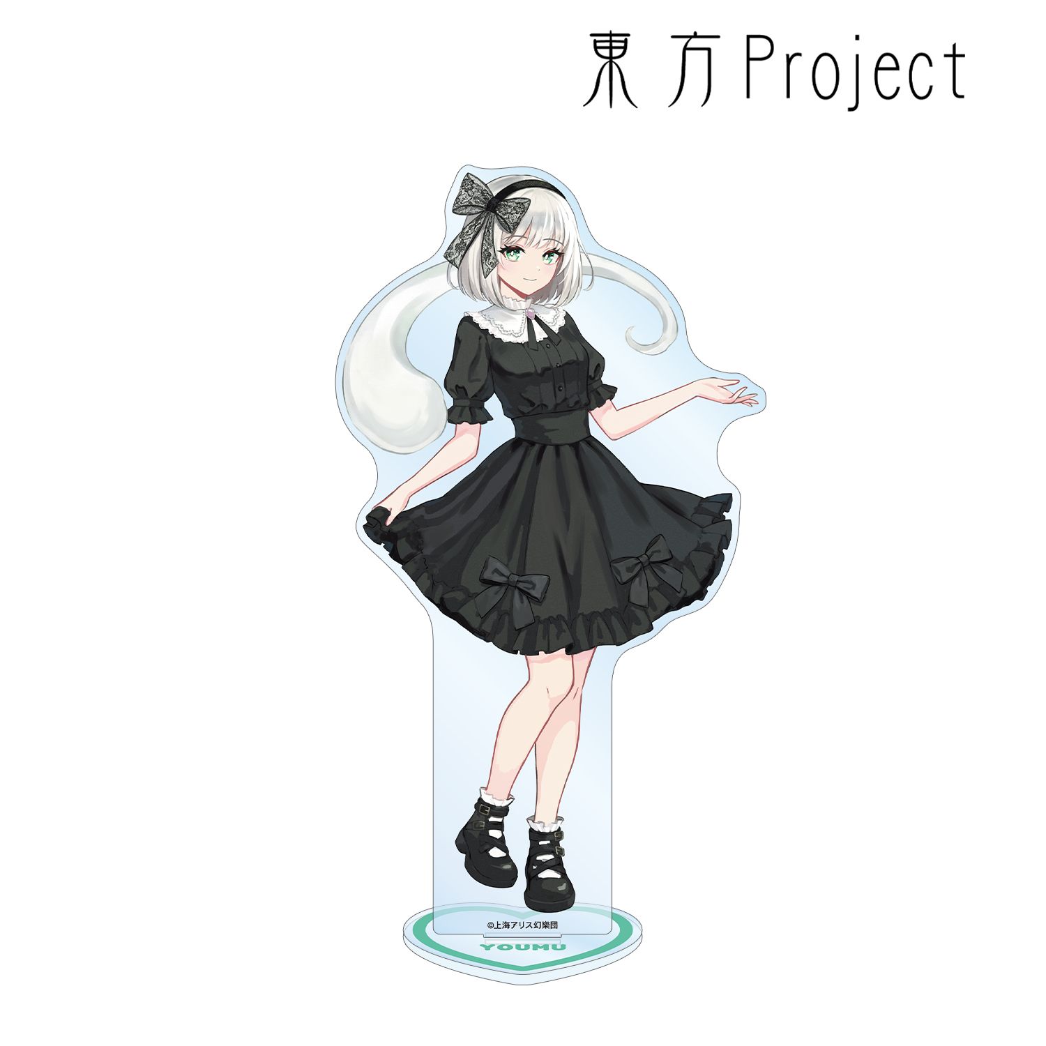 東方Project 松本能人イラスト 魂魄妖夢 ガーリーファッションver. BIGアクリルスタンド 画像 2 | AniSmile