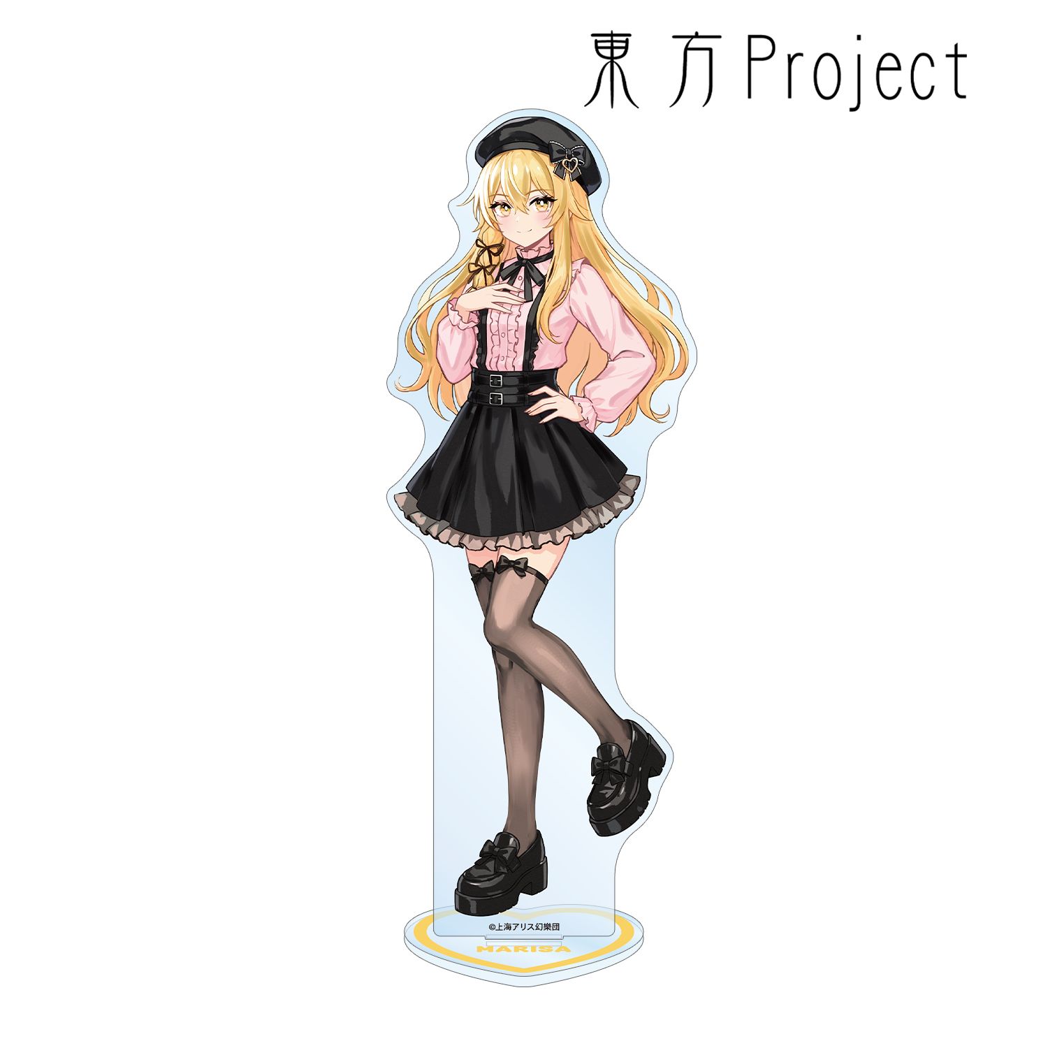 東方Project 松本能人イラスト 霧雨魔理沙 ガーリーファッションver. BIGアクリルスタンド 画像 2 | AniSmile