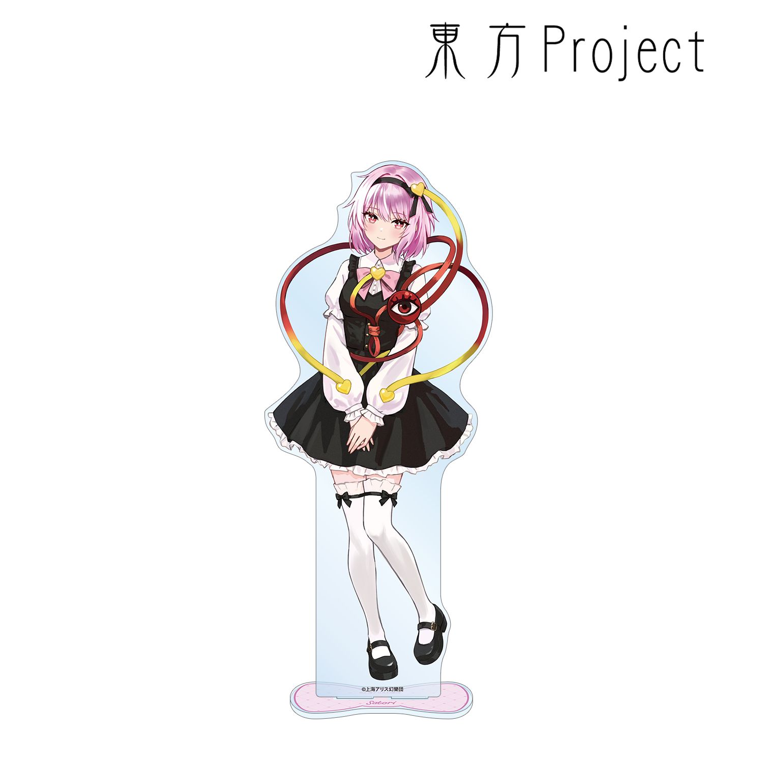 東方Project 松本能人イラスト 古明地さとり ガーリーファッションver. 特大アクリルスタンド 画像 2 | AniSmile