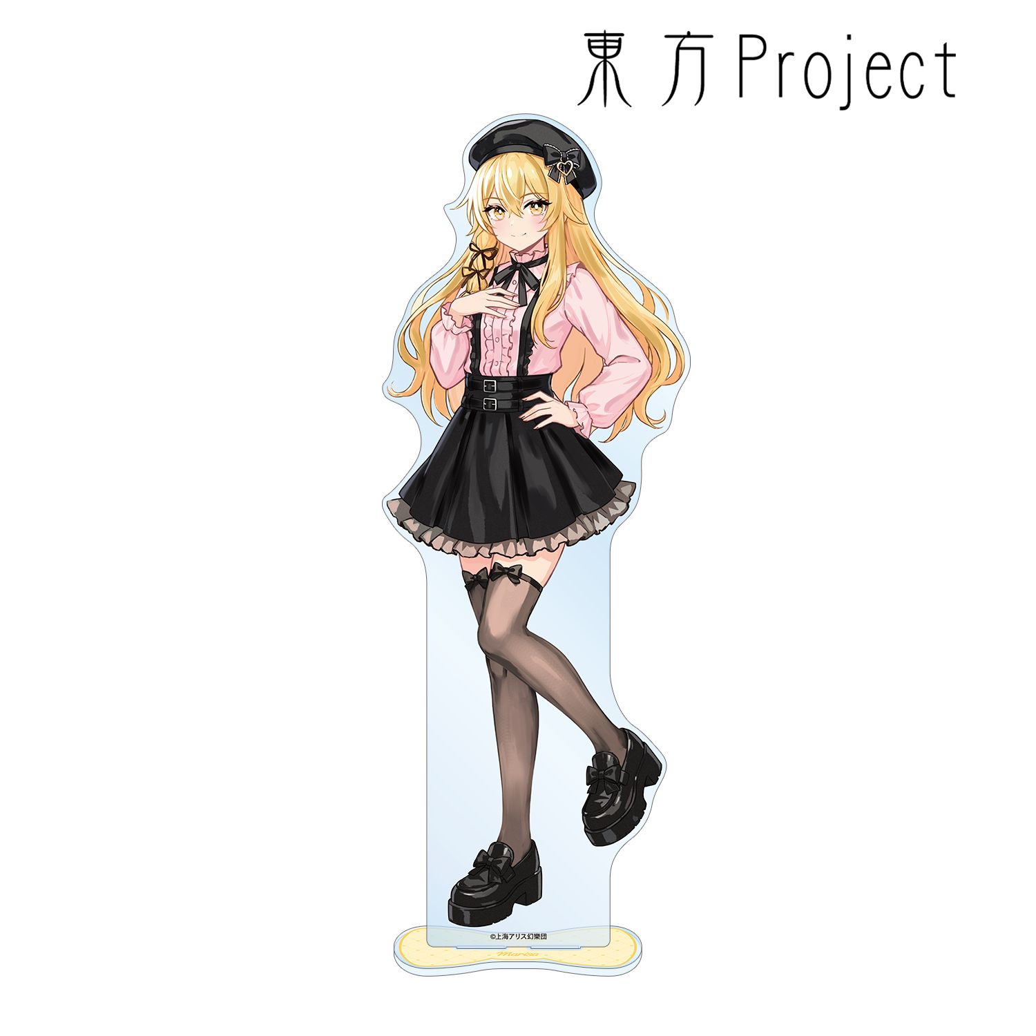 東方Project 松本能人イラスト 霧雨魔理沙 ガーリーファッションver. 特大アクリルスタンド 画像 2 | AniSmile