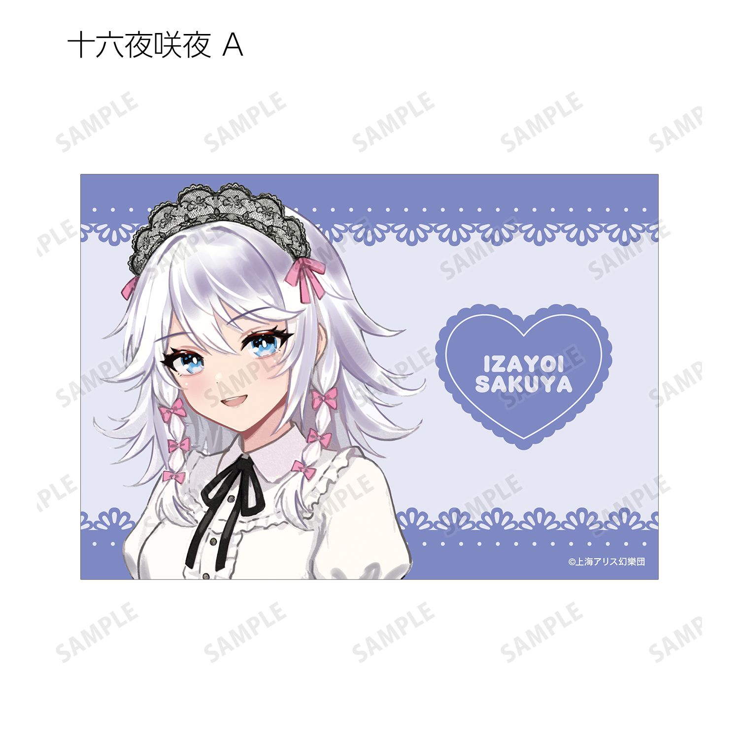 東方Project 松本能人イラスト ガーリーファッションver. トレーディングブロマイド(単位/単品) 画像 6 | AniSmile