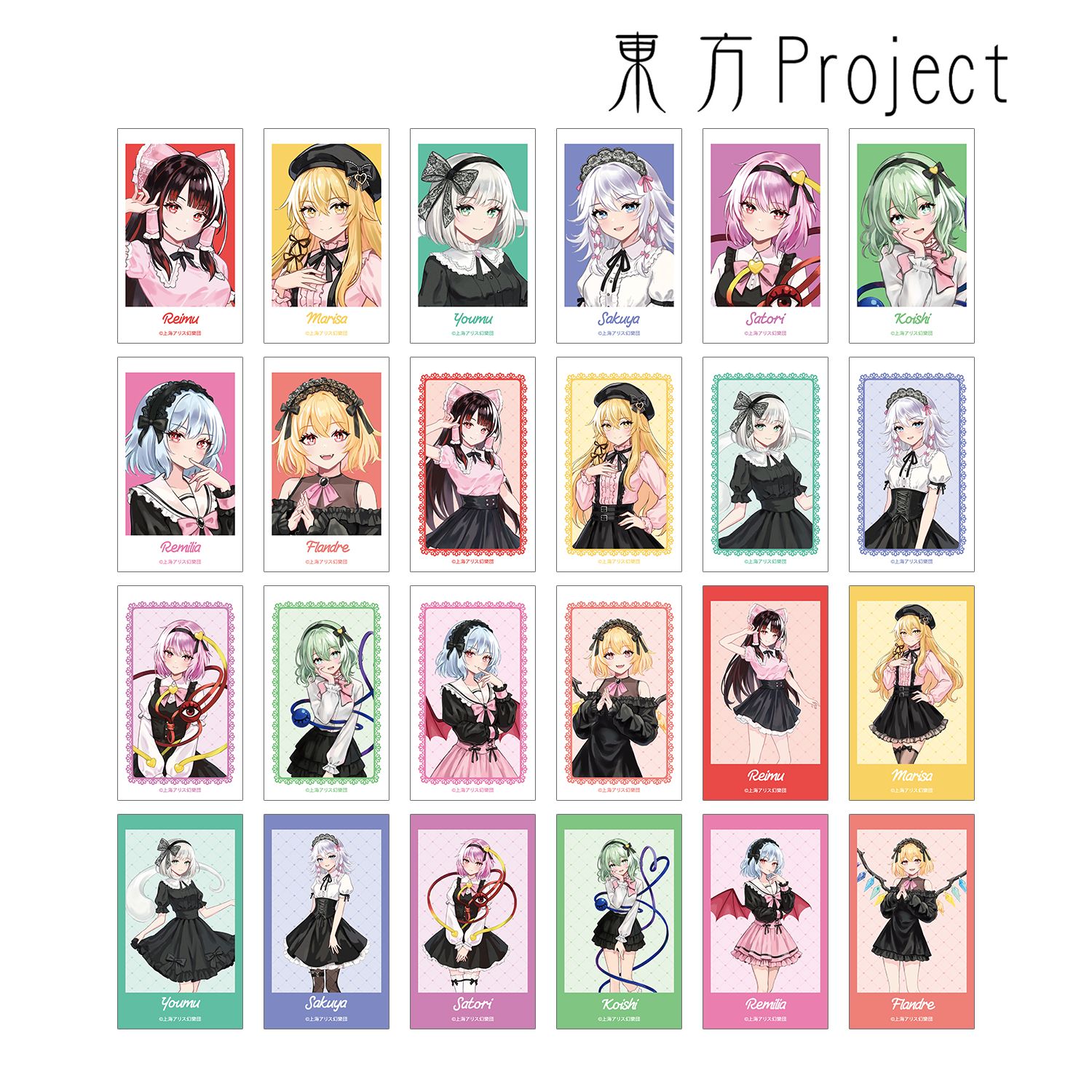 東方Project 松本能人イラスト ガーリーファッションver. トレーディングイラストカード(単位/単品) - 公式商品画像 | AniSmile