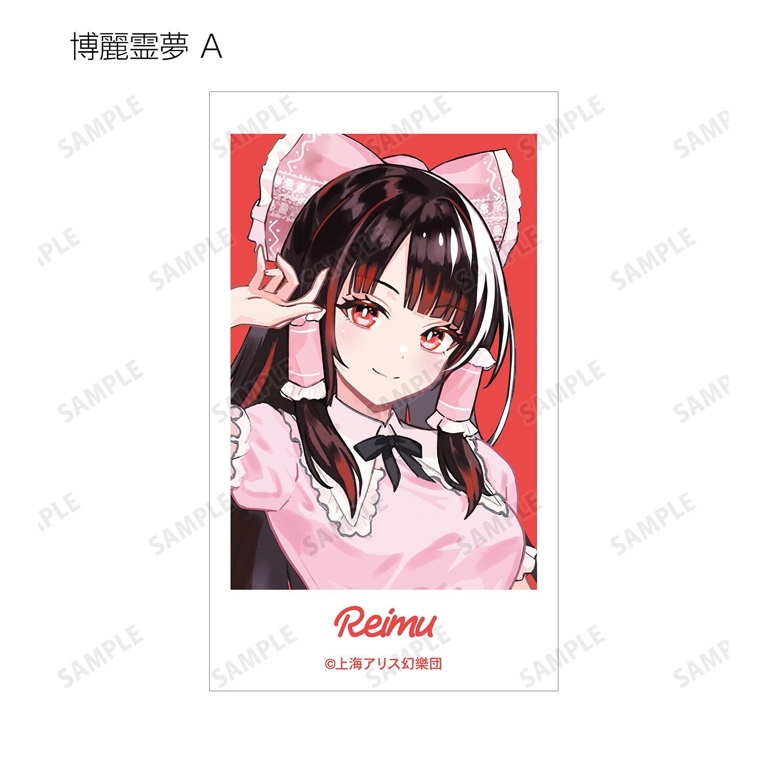 東方Project 松本能人イラスト ガーリーファッションver. トレーディングイラストカード(単位/単品) 画像 2 | AniSmile
