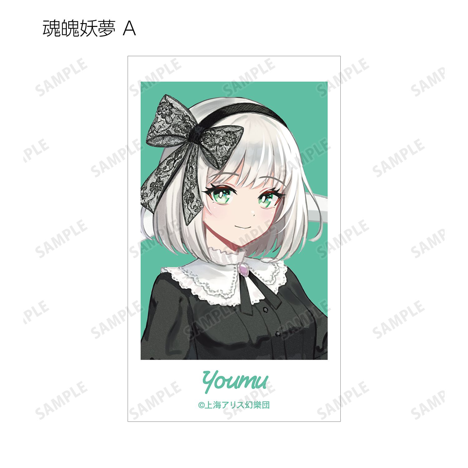 東方Project 松本能人イラスト ガーリーファッションver. トレーディングイラストカード(単位/単品) 画像 5 | AniSmile