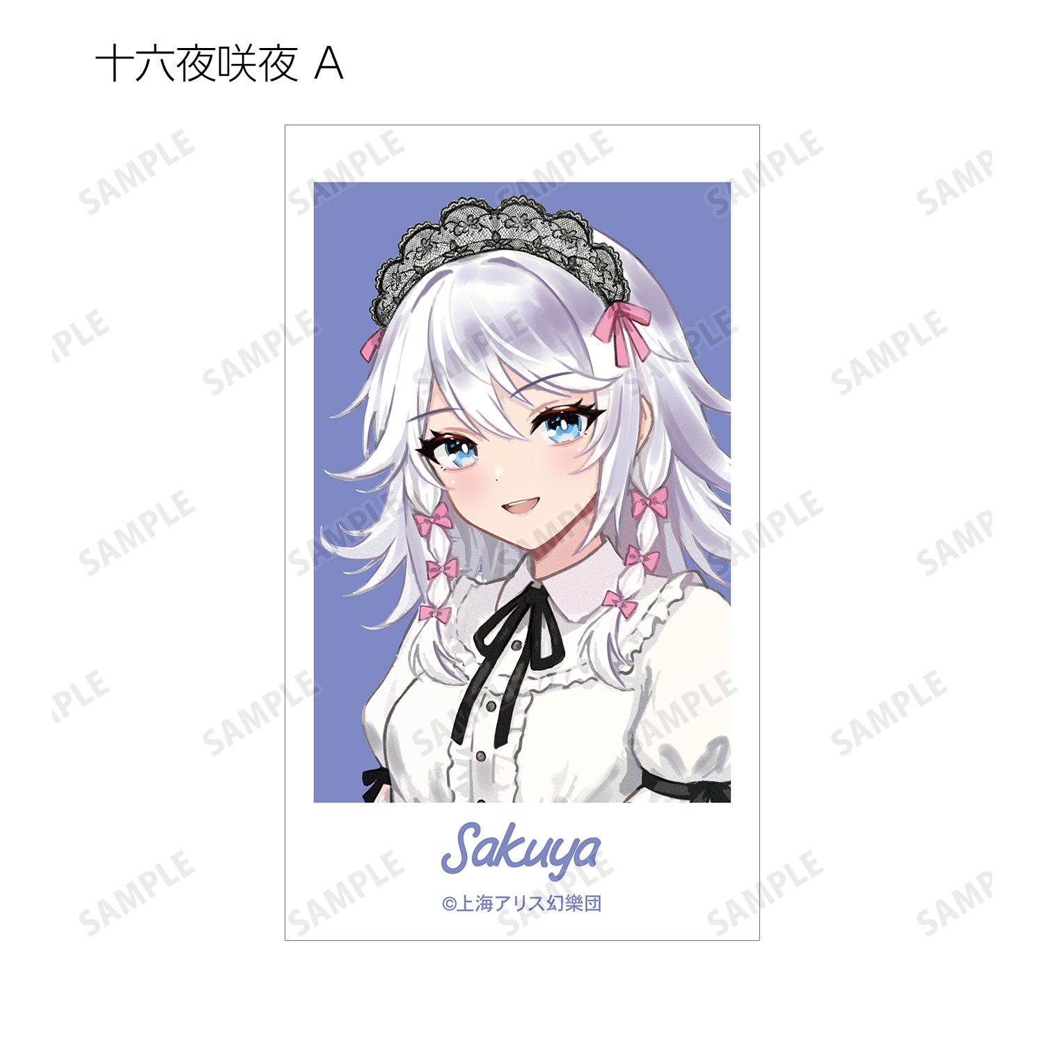 東方Project 松本能人イラスト ガーリーファッションver. トレーディングイラストカード(単位/単品) 画像 6 | AniSmile